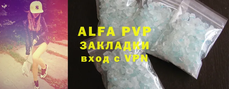 A-PVP Соль  Горбатов 