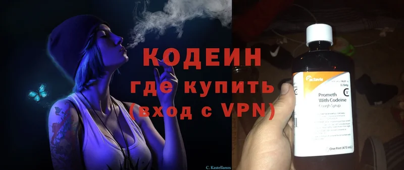 Кодеиновый сироп Lean Purple Drank  Горбатов 