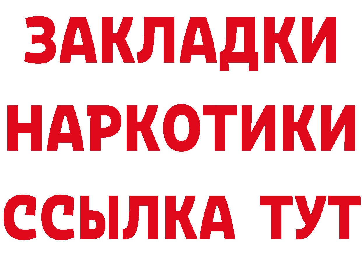 АМФ Розовый маркетплейс площадка hydra Горбатов